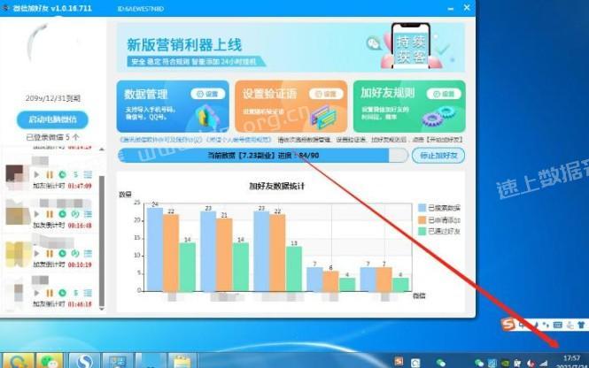 极速变现-微信生态综合营销助手全国实操案例  第12张