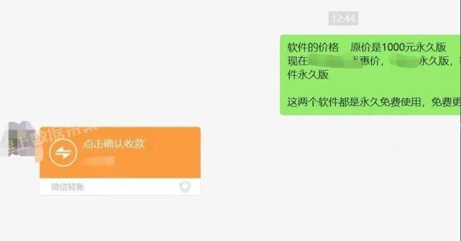 极速变现-微信生态综合营销助手全国实操案例  第15张