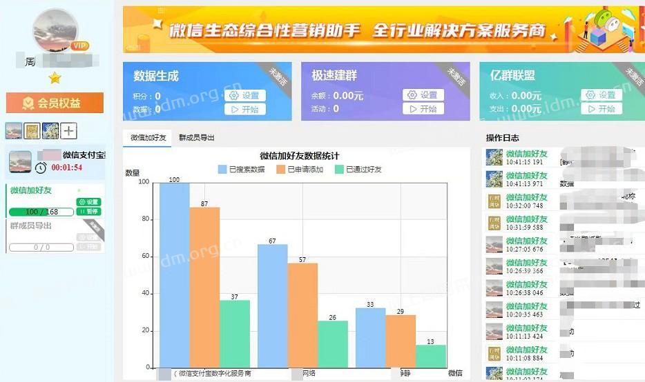 微信生态综合性营销助手-极速变现电脑版加好友更新动态  第2张