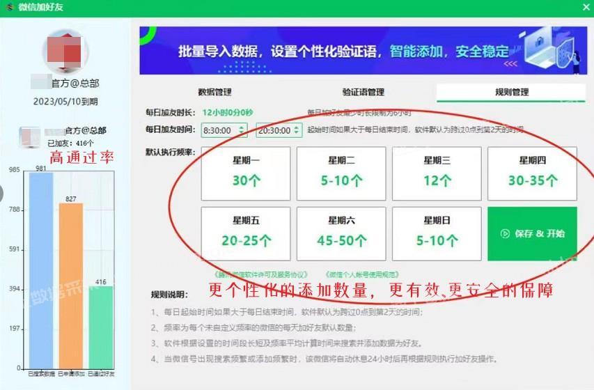 极速变现2.0时代-微信生态综合营销助手-微信电脑版加好友更新