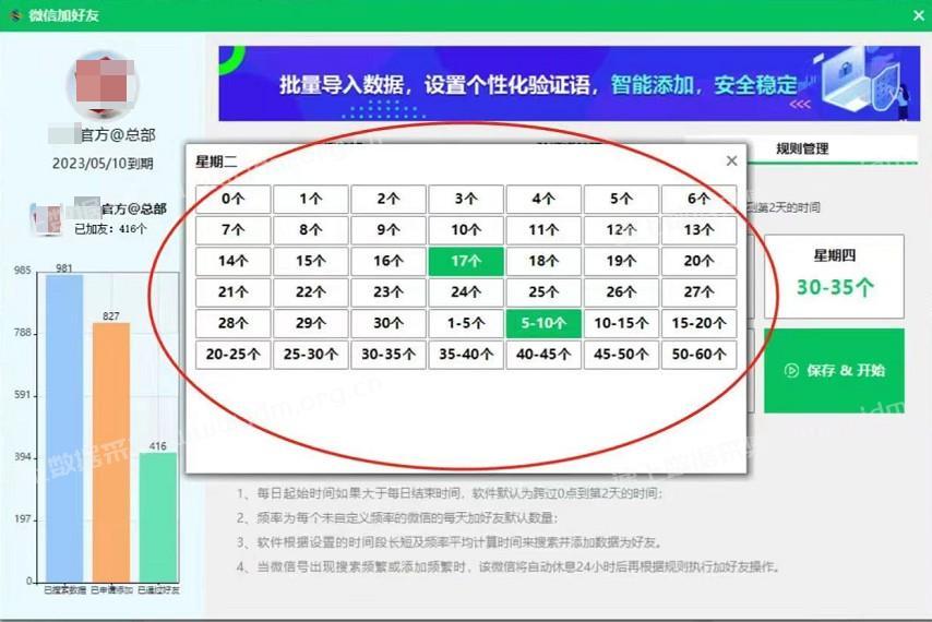 极速变现2.0时代-微信生态综合营销助手-微信电脑版加好友更新  第2张