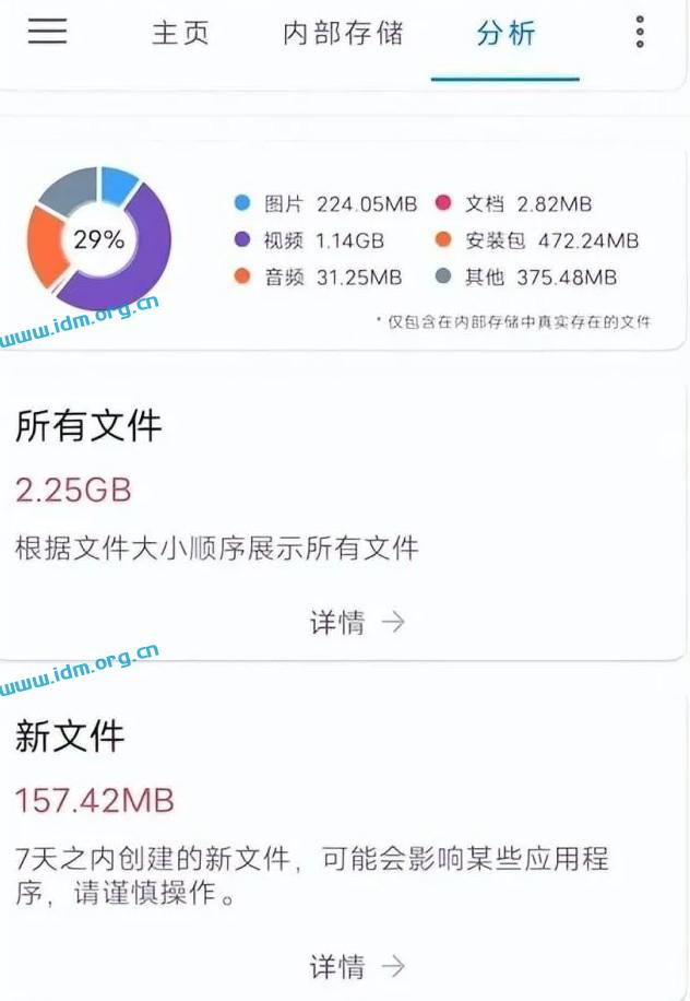 4个国产软件免费又实用，功能强大到离谱  第5张