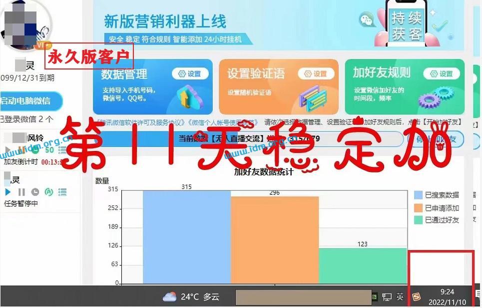 极速变现2.0-微信生态营销助手更新激活码，附最新全国客户实操案例  第3张