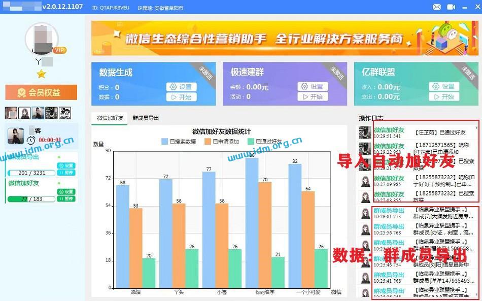 极速变现2.0-微信生态营销助手更新激活码，附最新全国客户实操案例  第4张