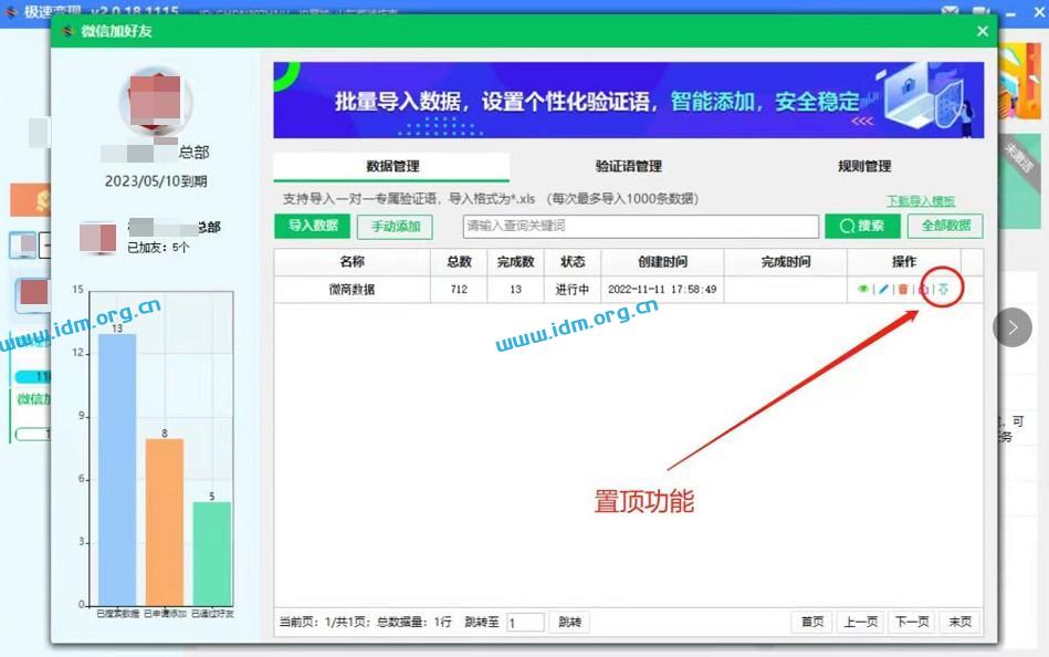 极速变现2.0更新，2023私域流量的秘诀在于持之以恒，附微信加好友电脑版客户落地实操案例  第2张