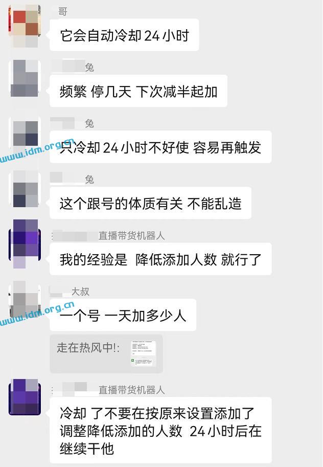 极速变现2.0更新，2023私域流量的秘诀在于持之以恒，附微信加好友电脑版客户落地实操案例  第6张