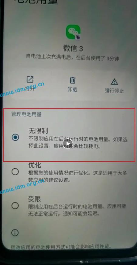 moto S30支持微信等应用6开，每个微信实时消息提醒设置方法，有了它还有什么不靠谱的？不是广告  第15张