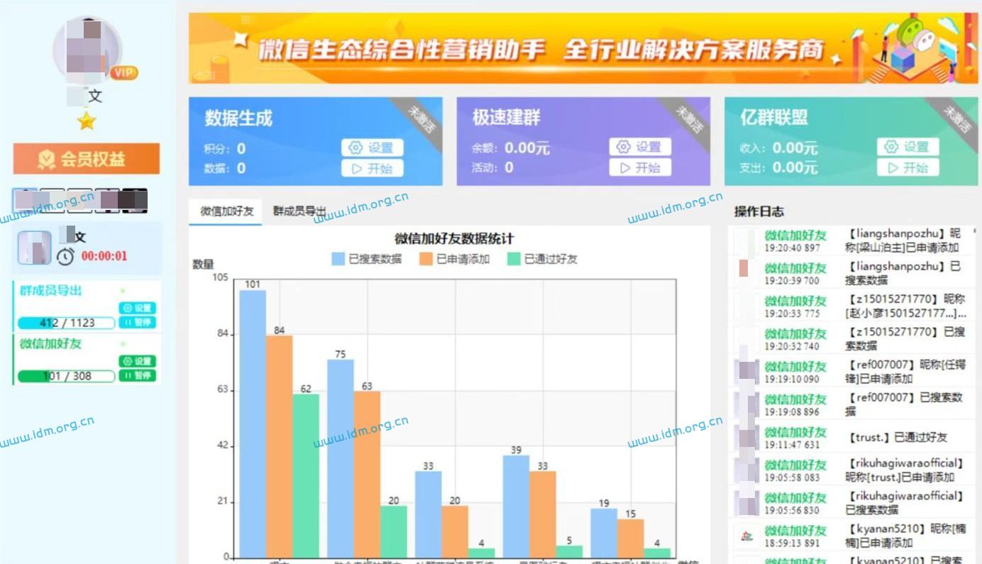 未来极速变现项目-微信生态综合营销助手-全国极速变现客户商用持续更新