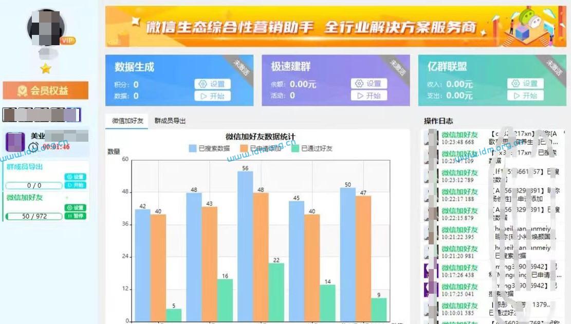 未来极速变现项目-微信生态综合营销助手-全国极速变现客户商用持续更新  第3张