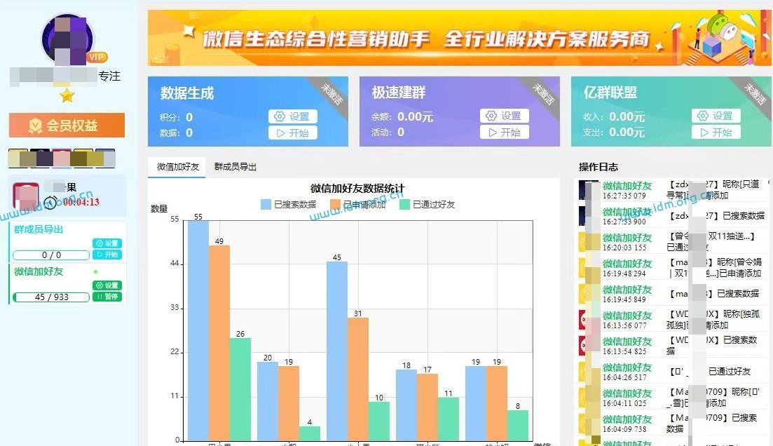 未来极速变现项目-微信生态综合营销助手-全国极速变现客户商用持续更新  第5张