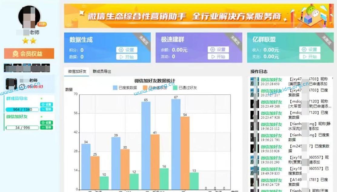 未来极速变现项目-微信生态综合营销助手-全国极速变现客户商用持续更新  第7张