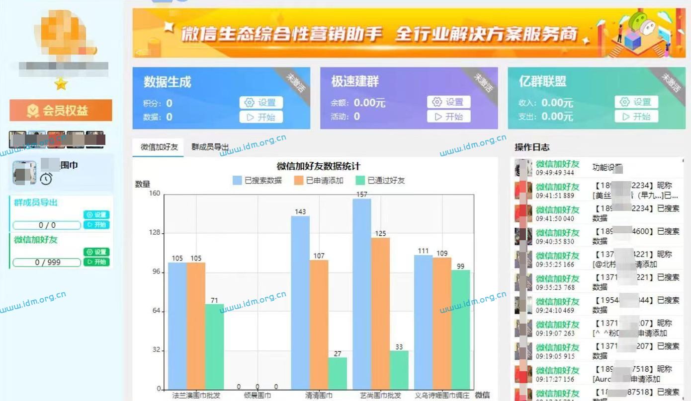 未来极速变现项目-微信生态综合营销助手-全国极速变现客户商用持续更新  第12张