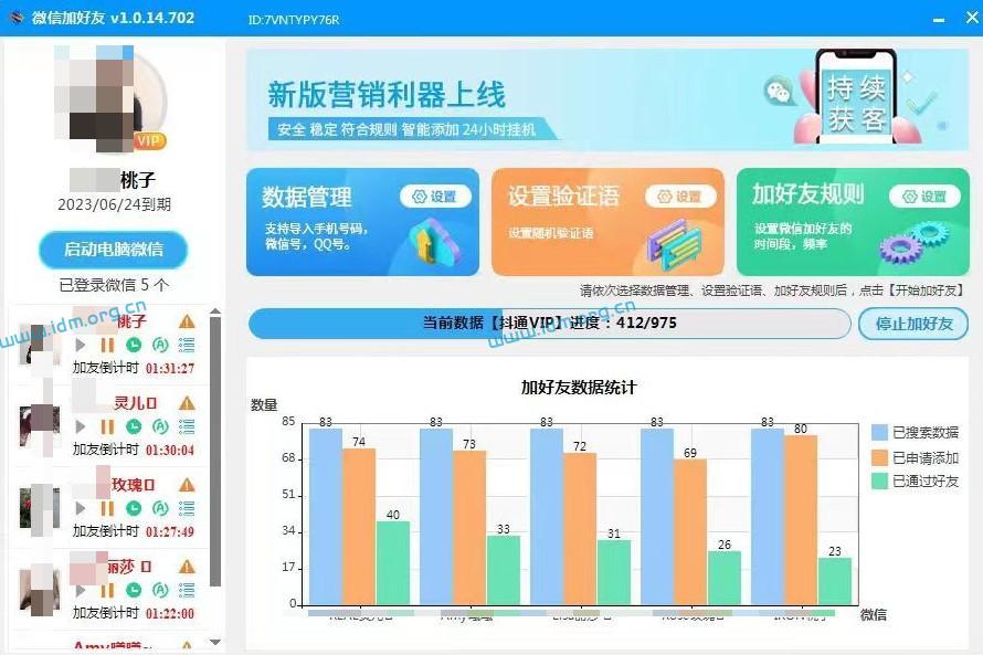 未来极速变现项目-微信生态综合营销助手-全国极速变现客户商用持续更新  第17张