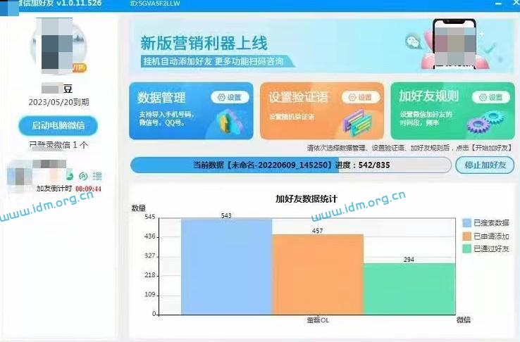 未来极速变现项目-微信生态综合营销助手-全国极速变现客户商用持续更新  第18张