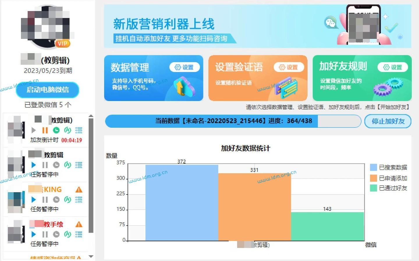 未来极速变现项目-微信生态综合营销助手-全国极速变现客户商用持续更新  第21张