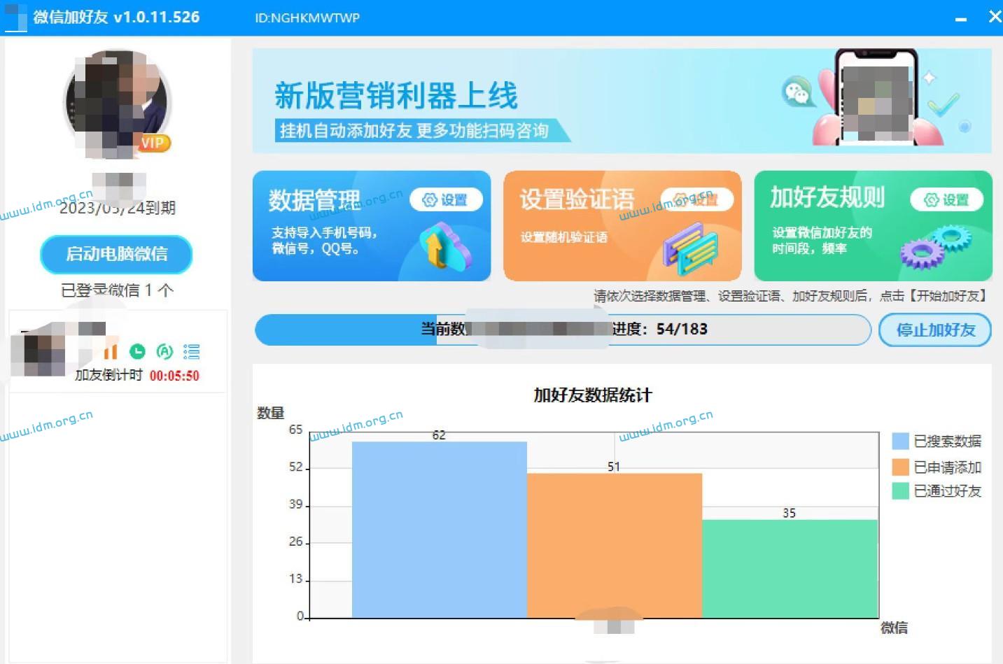 未来极速变现项目-微信生态综合营销助手-全国极速变现客户商用持续更新  第22张