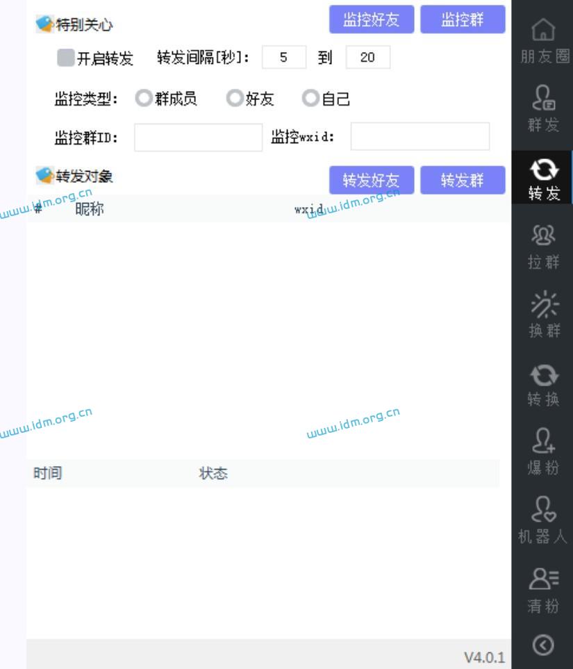 智能跟圈发圈助手-定时发圈跟圈软件Tool，语音转发万群同步（电脑版）  第5张