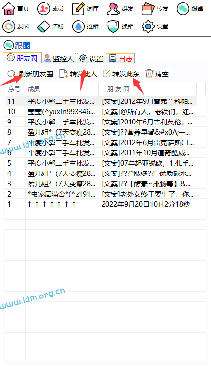 微信自动定时循环发朋友圈，自动跟圈（电脑版）测评  第11张