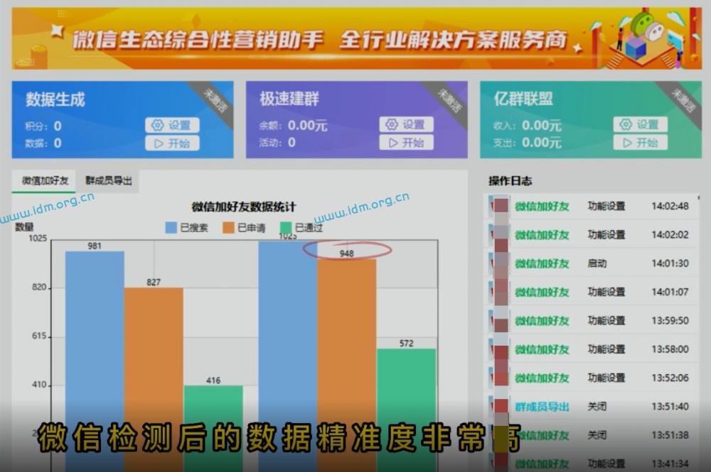 极速变现检测是否开通微信号影响准确度的原因主要是下面5种情况  第7张