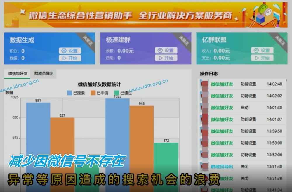 极速变现检测是否开通微信号影响准确度的原因主要是下面5种情况  第6张