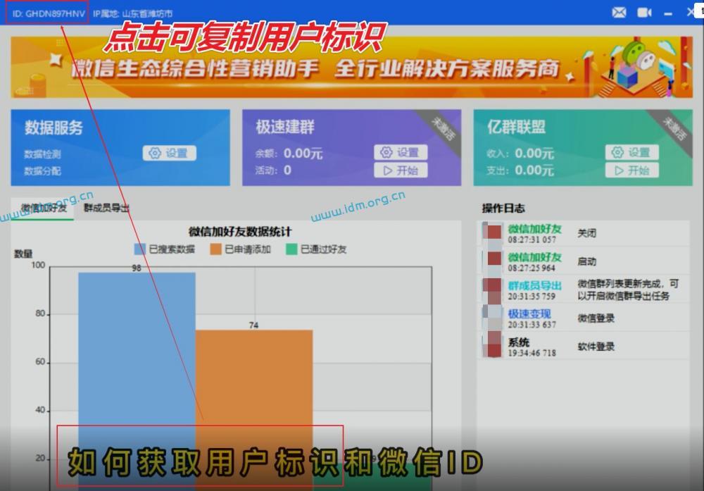 极速变现微信数据分配插件功能，把数据分配给员工或者代理商  第8张