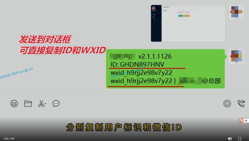 极速变现微信数据分配插件功能，把数据分配给员工或者代理商  第10张