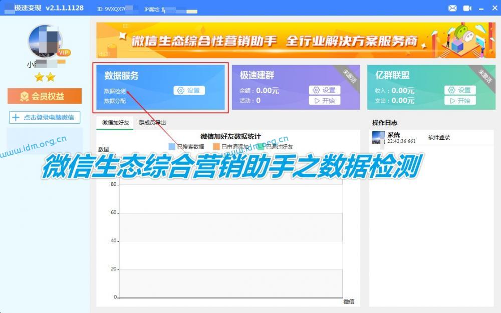 极速变现检测是否开通微信号影响准确度的原因主要是下面5种情况  第1张