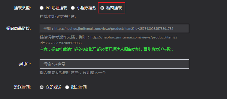 短视频矩阵发布，强大智能云剪运营管理系统，实操使用步骤  第21张