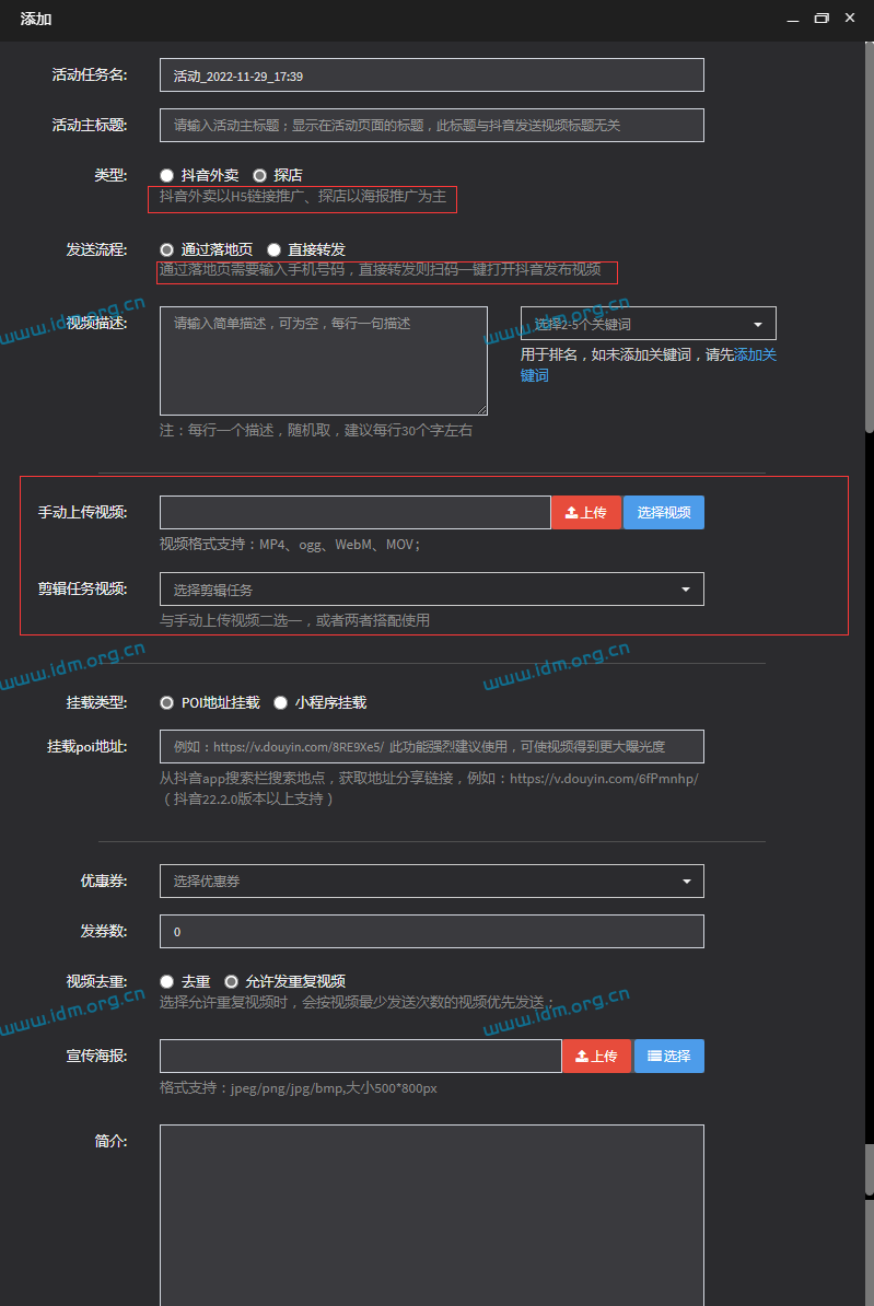 短视频矩阵发布，强大智能云剪运营管理系统，实操使用步骤  第24张