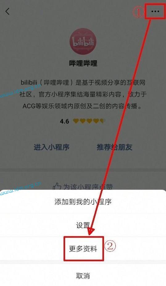 没有获取小程序路径的机器人如何获取小程序路径？  第4张