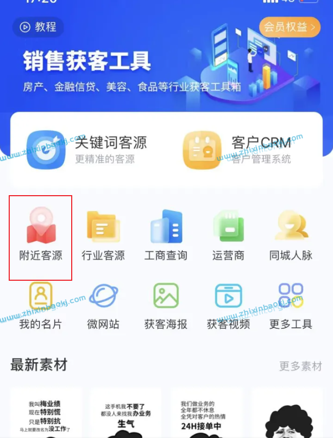 地图附近搜索，如何抓取附近商家信息的？