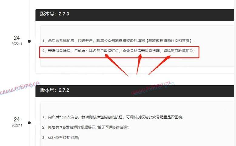 短视频矩阵系统：公众号信息推送，微信号数据推送，不错过每一个客户  第2张