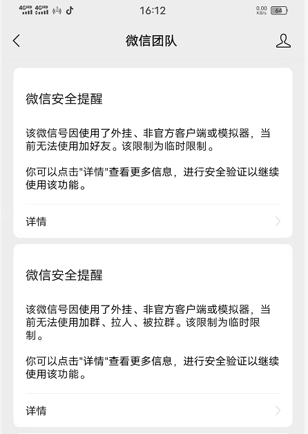 针对微信突发情况及大环境分析，对微信营销的长远规划及建议（内部分享请勿外传）  第2张