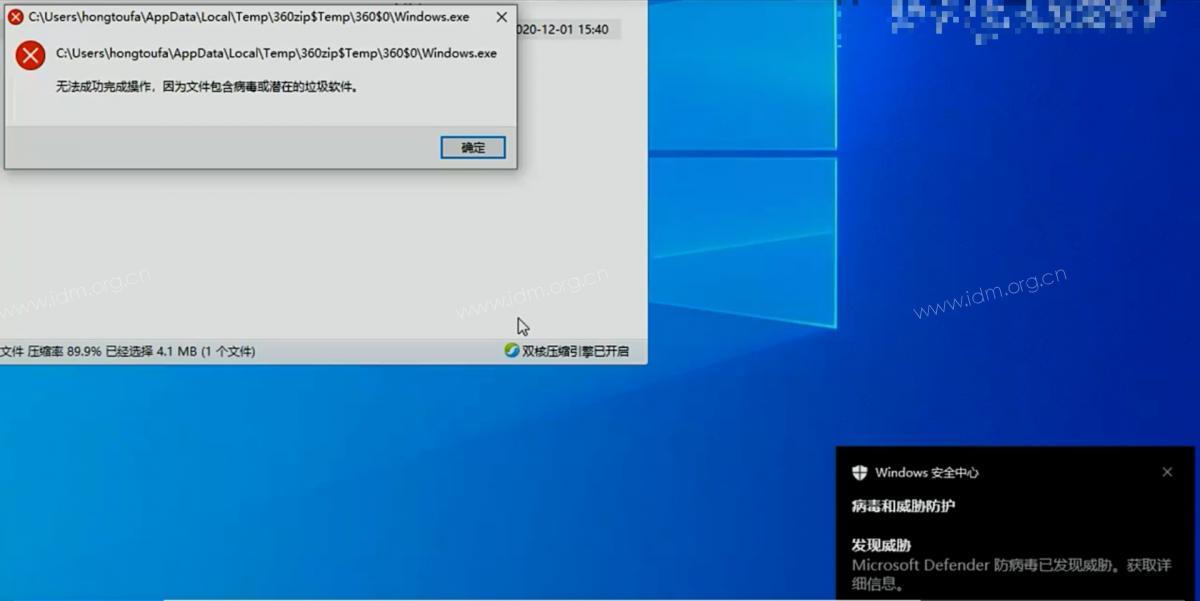 Win11关闭Windows defender的方法附工具下载