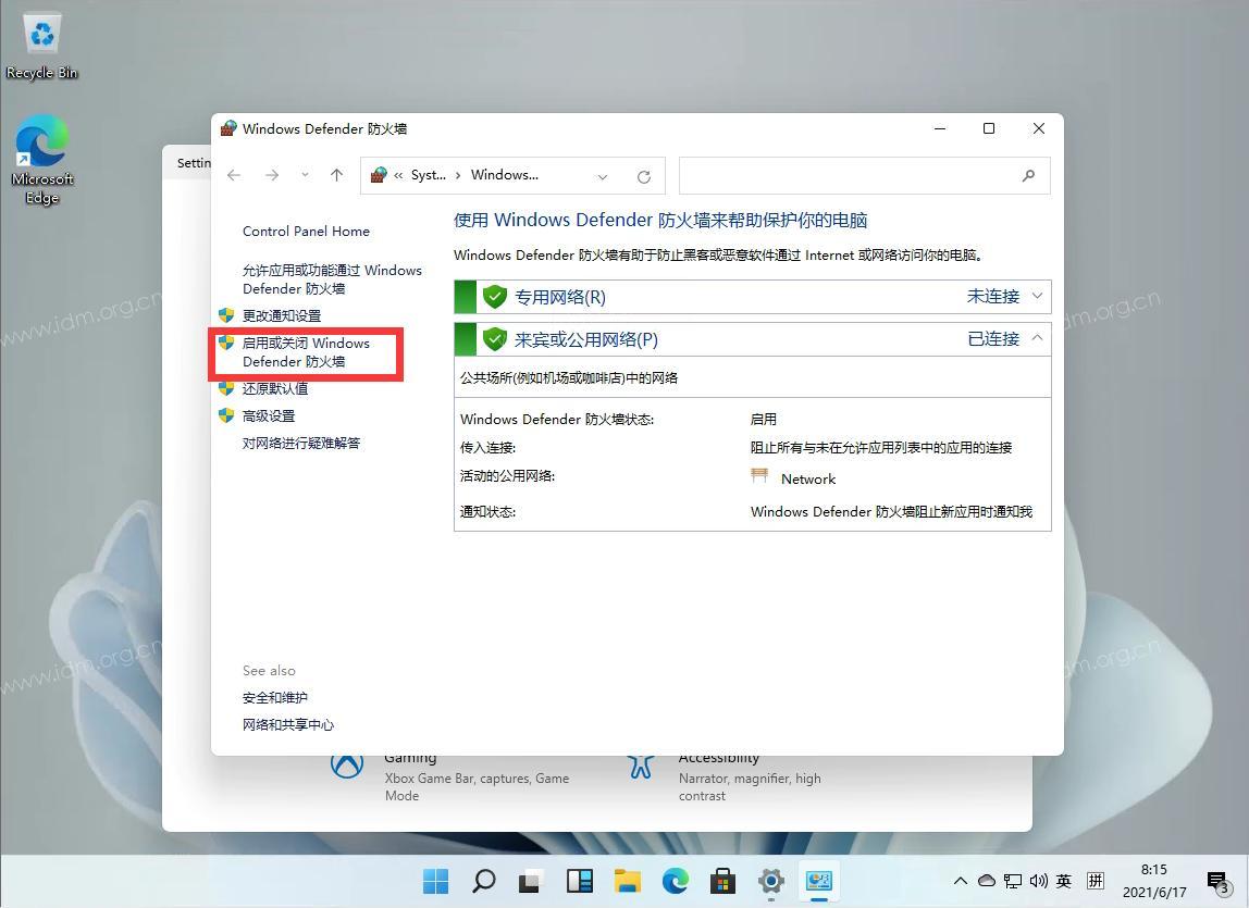 Win11关闭Windows defender的方法附工具下载  第5张