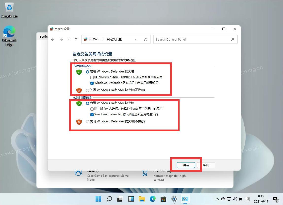 Win11关闭Windows defender的方法附工具下载  第6张