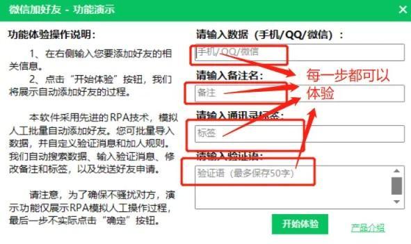 RPA软件能试用吗？体验、测试?  第3张