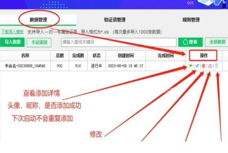 RPA软件是否支持批量添加好友？