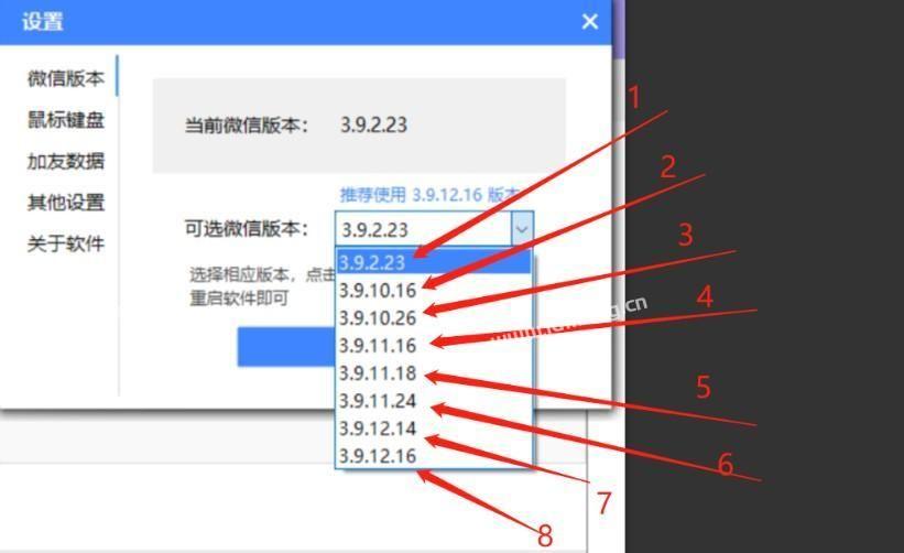 RPA加好友使用哪一个版本比较好？推荐建议参考  第2张