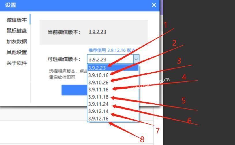 RPA加好友提示‘低版本’解决参考方案