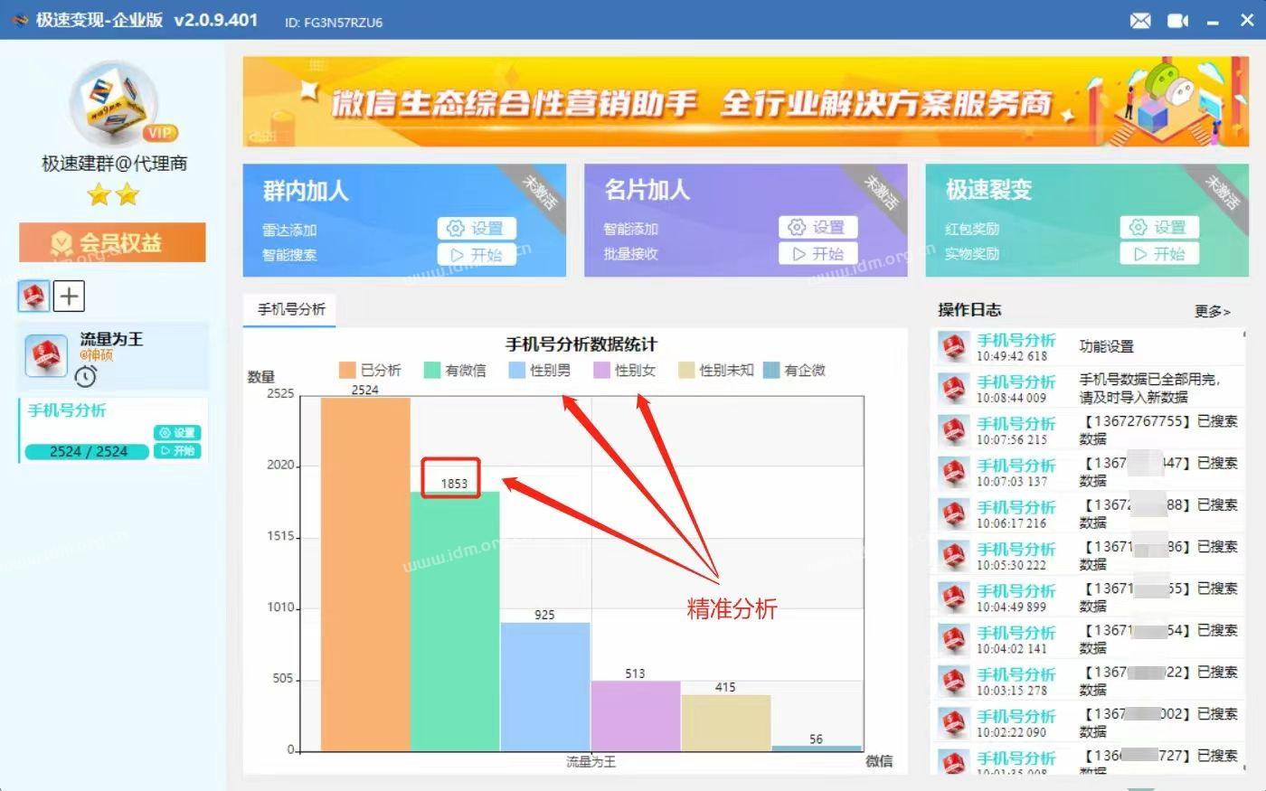 茶园批发行业使用速上RPA实现业务转型案例（2）  第3张