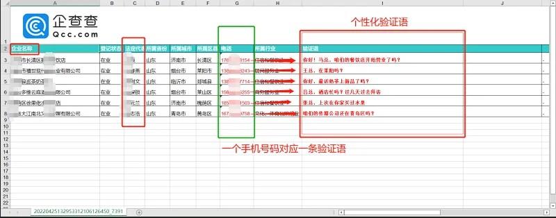 茶园批发行业使用速上RPA实现业务转型案例（2）  第5张