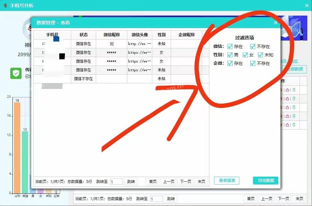 添加附近男性微信好友案例（1）  第4张