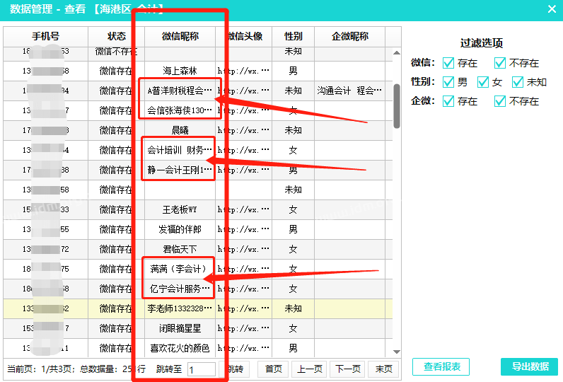 精准获客方案分享，深挖行业潜在客户  第2张