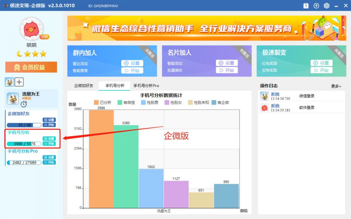 检测过滤‘是否开通微信’的3种方案  第7张