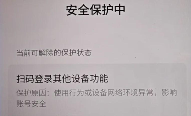 在电脑上多开微信，需要注意什么？  第2张