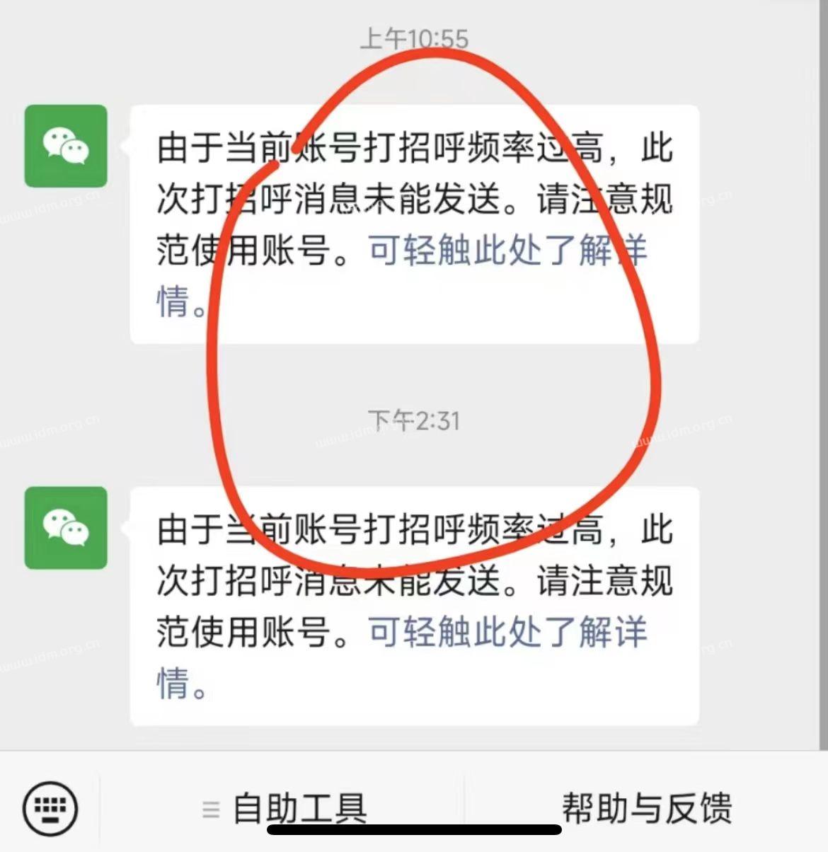 RPA添加好友频繁了软件会自动停止吗？  第2张