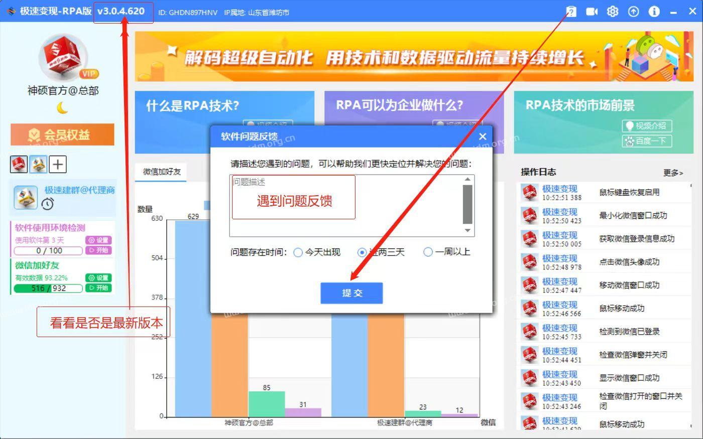 有1个微信隐藏到系统托盘区域，解决方案  第2张