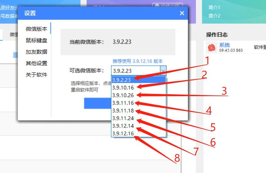 微信频繁闪退，几乎每天都自动掉线  第2张