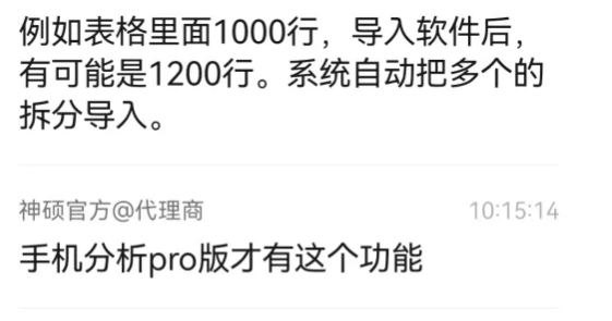 从‘企查查’‘天眼查’‘爱企查’上面导出的号码，存在多个，怎么办呢？  第2张